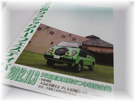 産業観光まつり