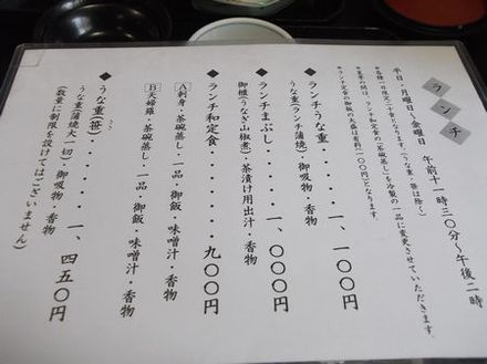 うなぎ割烹　康川