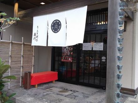 うなぎ割烹　康川