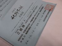 秋野不矩美術館 2012/11/24 11:36:57