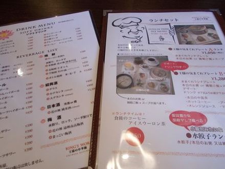 王様の中華鍋　
