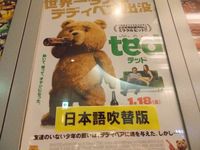 映画「テッド」 2013/01/25 11:29:41