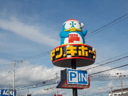 お買いもの