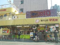 宝くじ 2014/04/25 10:06:05
