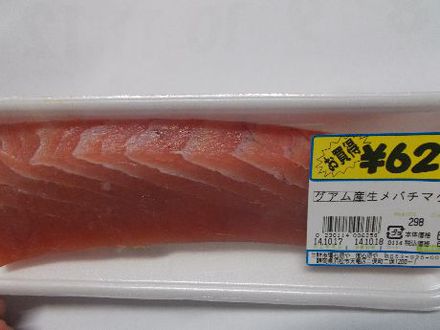 まぐろ