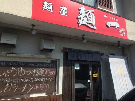 ランチパスポ－トしずおか県西部