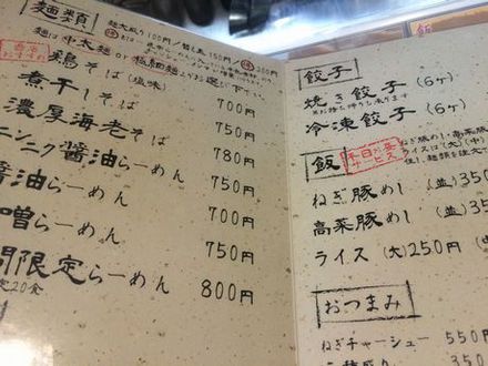 ランチパスポ－トしずおか県西部