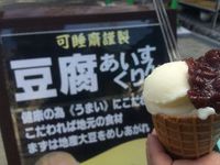 可睡斎 2015/05/16 11:35:43