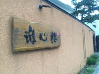 地引網 2015/07/02 10:35:46