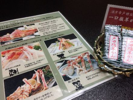 ちょっと伊豆まで！