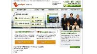 浜松市の最新不動産情報を紹介します。 2011/01/30 19:23:51