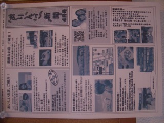 ありんこ新聞