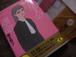 五味太郎さんの・・・