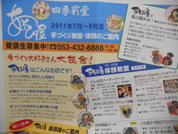 ７～９月のお教室のお知らせ
