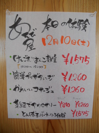 本日の体験です♪