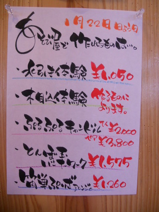 あそび屋で本日できますものは・・・
