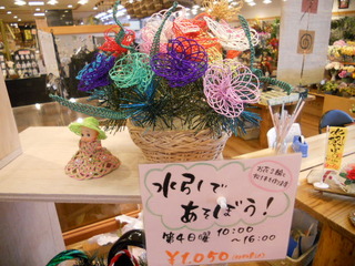 本日のちょこっと体験は？？