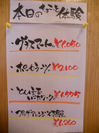 本日のあそび屋手づくり体験は？？