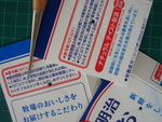 浴衣生地（浜松産）の残りで・・・