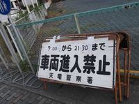 天気　晴れ 2012/08/18 09:36:41