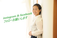 Instagram・facebookやってます