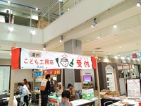 大工村さんのキラリ店に登録していただきました♡