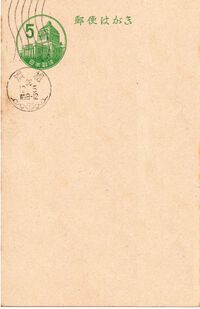 ５円の郵便はがき　と　４円の年賀はがき 2024/11/29 18:14:21