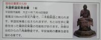 普門寺とアサギマダラ