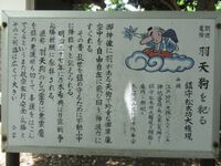 平口のお不動さんと万葉の森
