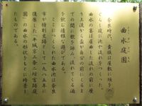 平口のお不動さんと万葉の森