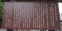 岐佐神社