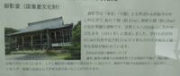 嶺南の旅（2）