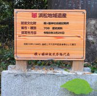 椎ケ脇神社