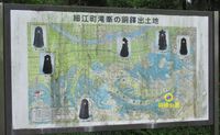 銅鐸公園とシラタマホシクサ