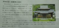 嶺南の旅（2）