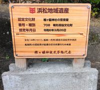 椎ケ脇神社