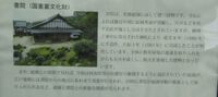 嶺南の旅（2）