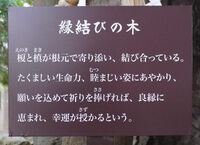 岐佐神社