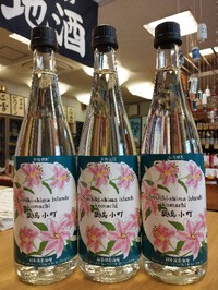 福山雅治さんが・・・貴匠蔵『芋焼酎』 l 三方原の酒屋の峰ちゃん『酒のバオオ』