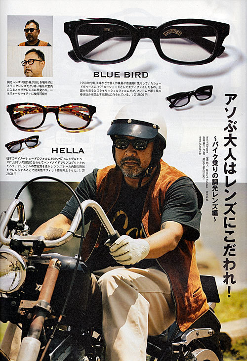 アンクラウド BIGBLUE BIRD調光レンズ-