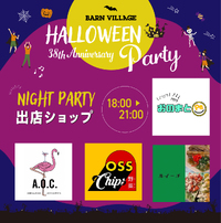 HALLOWEEN NIGHT PARTY出店SHOP 2023/10/25 11:30:48