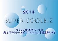 2014 SUPER COOLBIZ !!! 2014/06/02 15:39:48