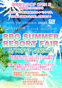 明日からSUMMER FAIR開催！！ 2014/05/15 20:53:09