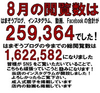 9月1日の記事