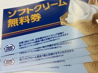 思い切りソフトクリーム