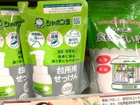 「泡タイプにリニューアル♪」