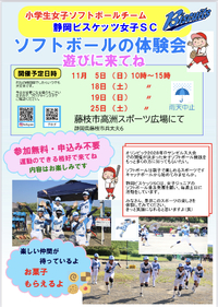 今週のビスケッツ(11/18・19) ☆体験会開催☆ 2023/11/17 17:34:32