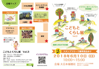 今週末はすまいるかんぱにー として出店します