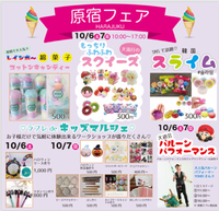 明日は、ラフレ初生にて出店です♩