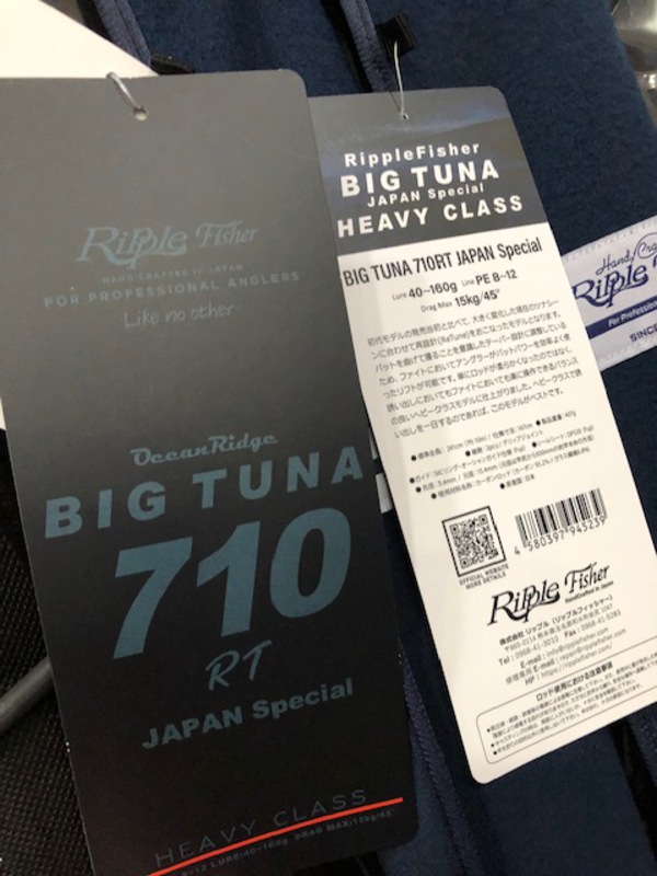 BIG TUNA 710RT JAPAN Special 入荷！